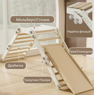 Шведська стінка-трансформер 6в1 Terrio фото
