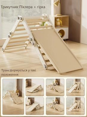 Скандинавський дитячий тренажер-трансформер 8в1 Terrio фото