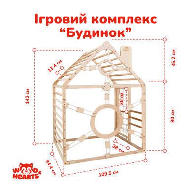 Дитячий ігровий комплекс Будиночок (гірка і кільця)