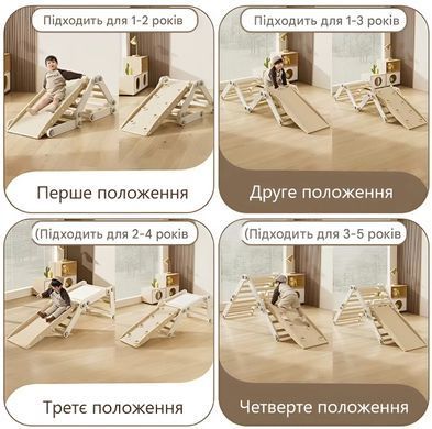 Скандинавський дитячий тренажер-трансформер 8в1 Terrio фото